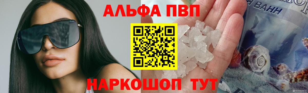 Коммунар  Alfa_PVP Crystall  Вход с VPN 