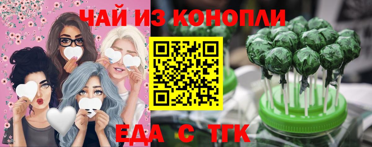 Коммунар  Еда ТГК конопля  Вход с VPN 