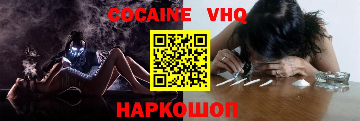 COCAIN VHQ Коммунар