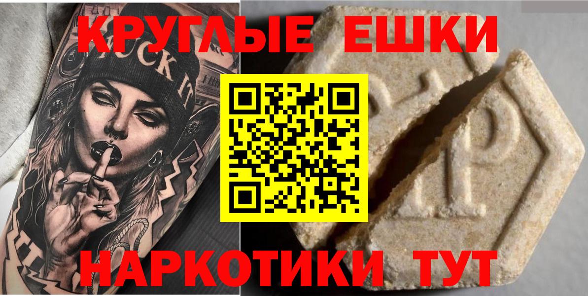 Экстази таблы Коммунар