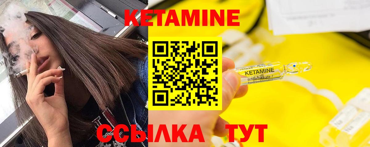 Кетамин ketamine Коммунар