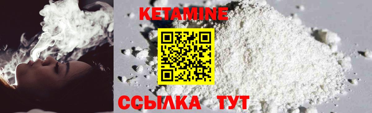 Кетамин ketamine  Вход с VPN  omg зеркало  Коммунар 
