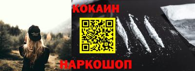 кокаин VHQ Комсомольск-на-Амуре