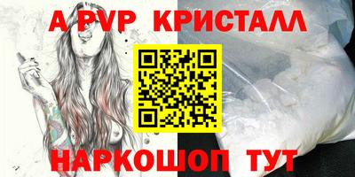 кристаллы Коммунар