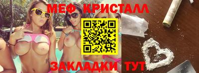 кристаллы Коммунар