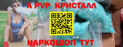 кристаллы Коммунар