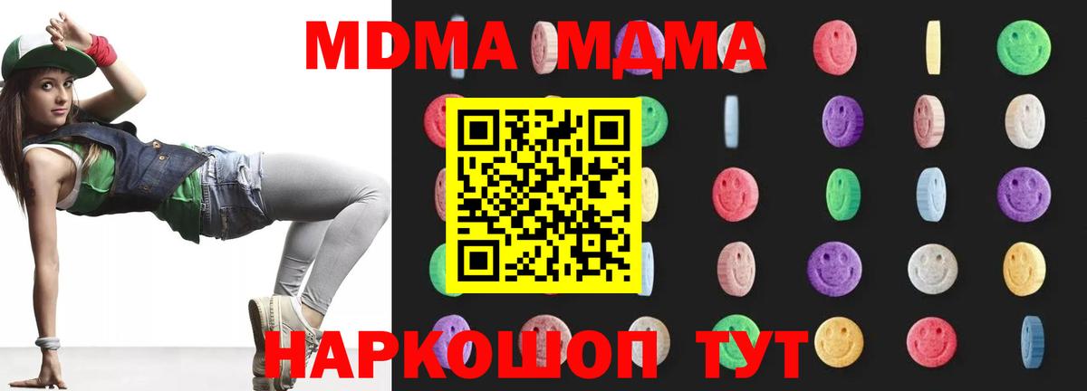 MDMA Molly  MDMA молли  Коммунар  Вход с VPN 