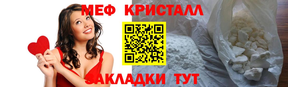 Меф мяу мяу мука Коммунар
