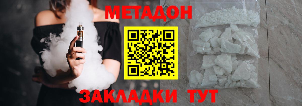Коммунар  МЕТАДОН methadone  Вход с VPN 